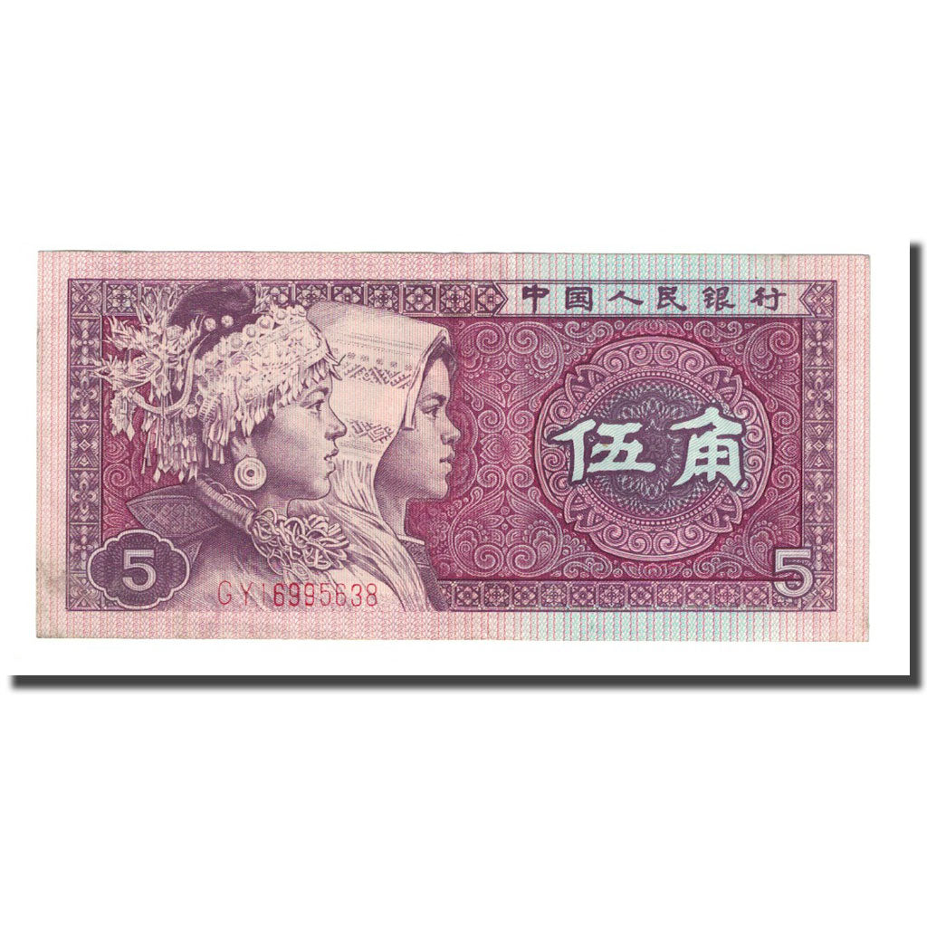 Banknot, China, 5 Jiao, 1980, KM:883a, EF(40-45)
