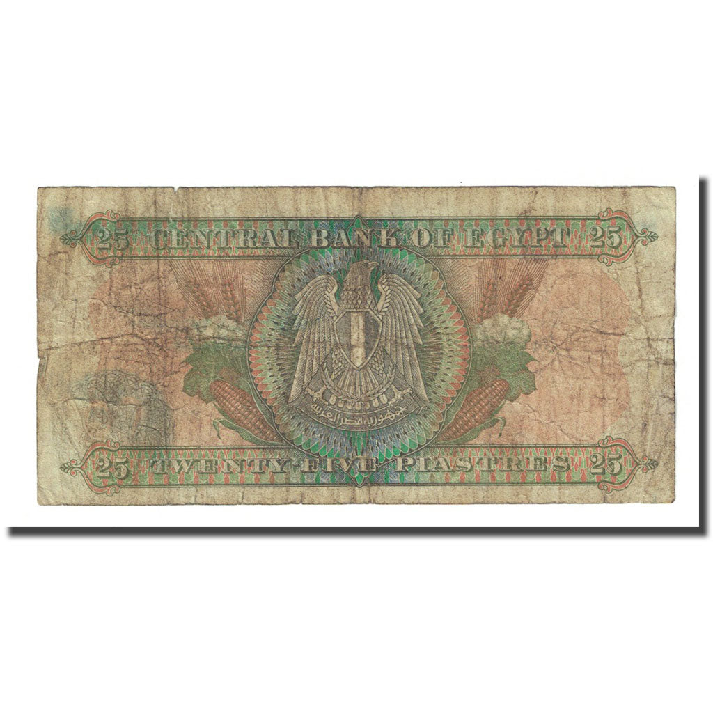 Banknote, Egypt, 25 Piastres, 1976, KM:47a, F(12-15)