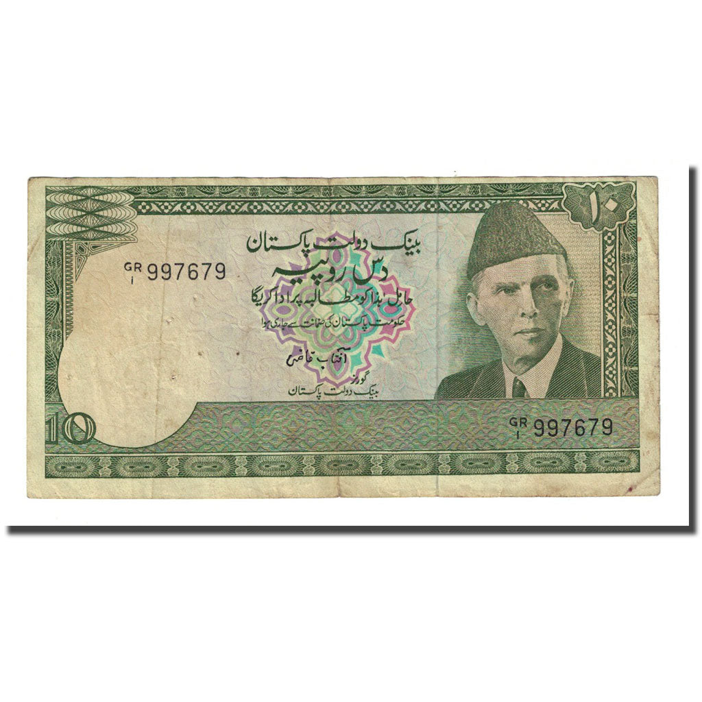 Billet, Pakistan, 10 Rupees, UNDATED (1976-1984), KM:29, TB