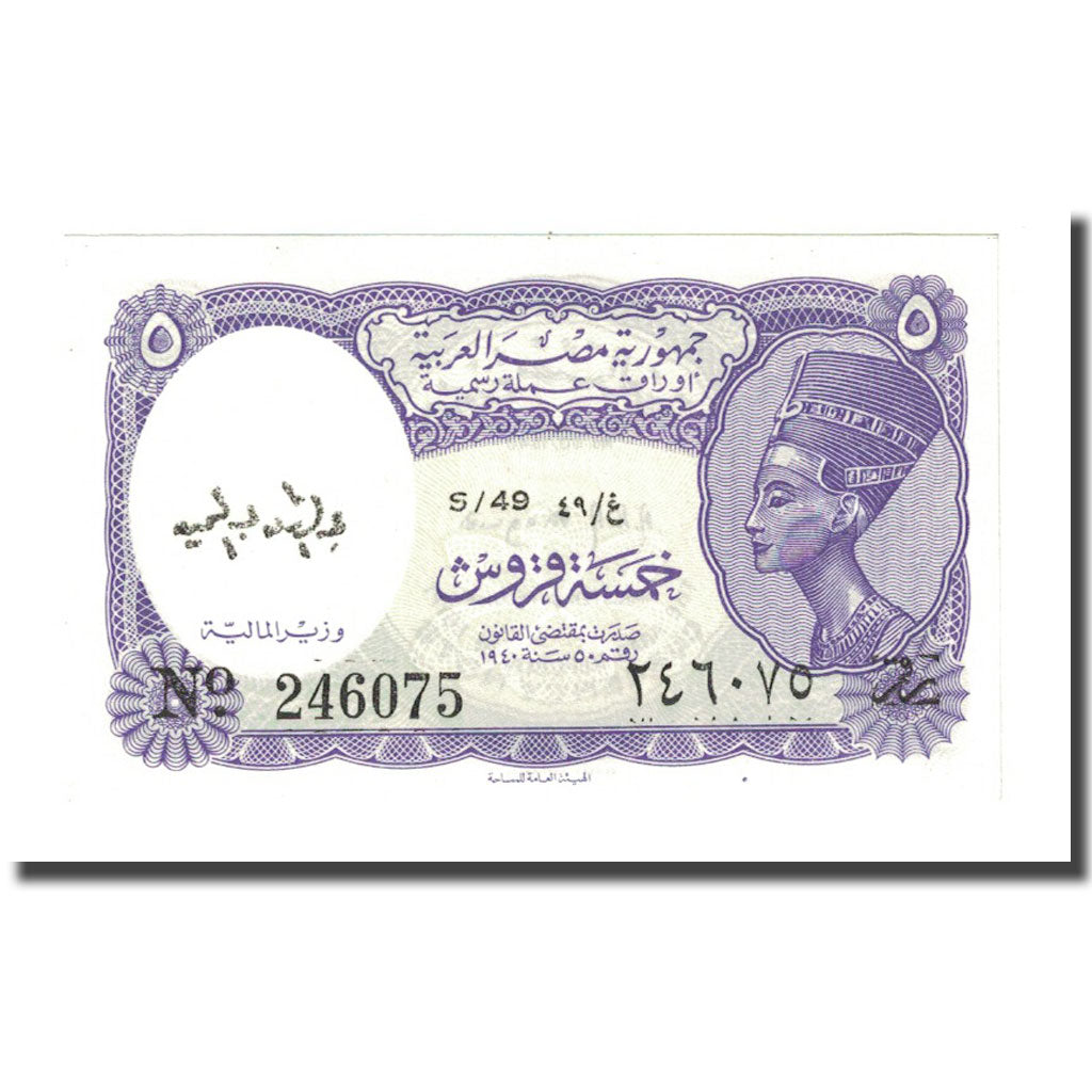 Banknote, Egypt, 10 Piastres, L.1940, KM:183b, UNC(65-70)