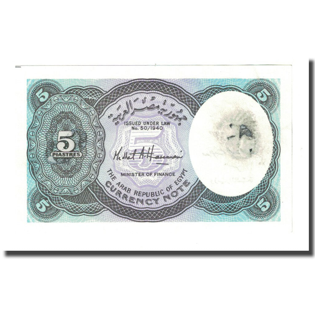 Banknote, Egypt, 5 Piastres, L.1940, KM:188, EF(40-45)