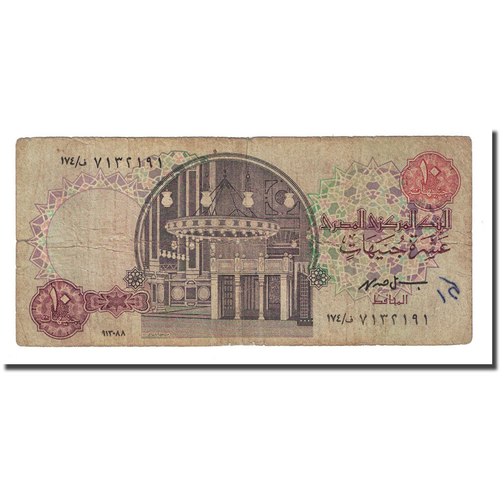 Billet, Égypte, 10 Pounds, 1978-06-24/2000-09-27, KM:51, B+