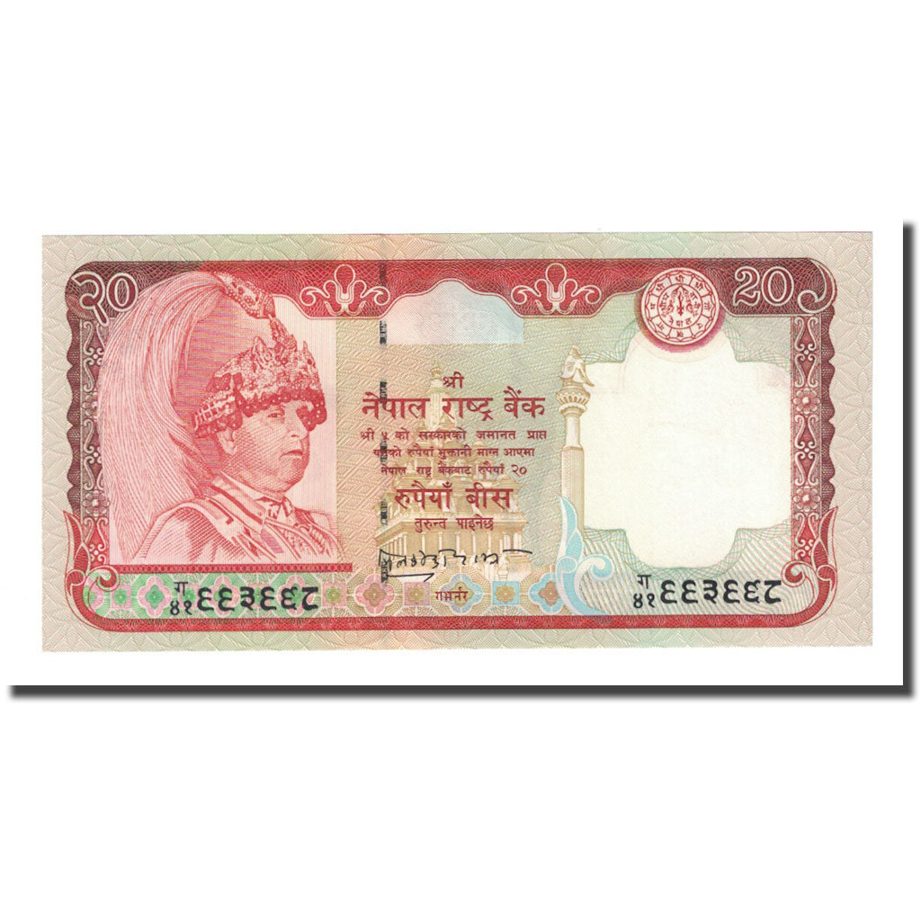 Banknote, Nepal, 20 Rupees, Undated (2002), KM:47, UNC(65-70)