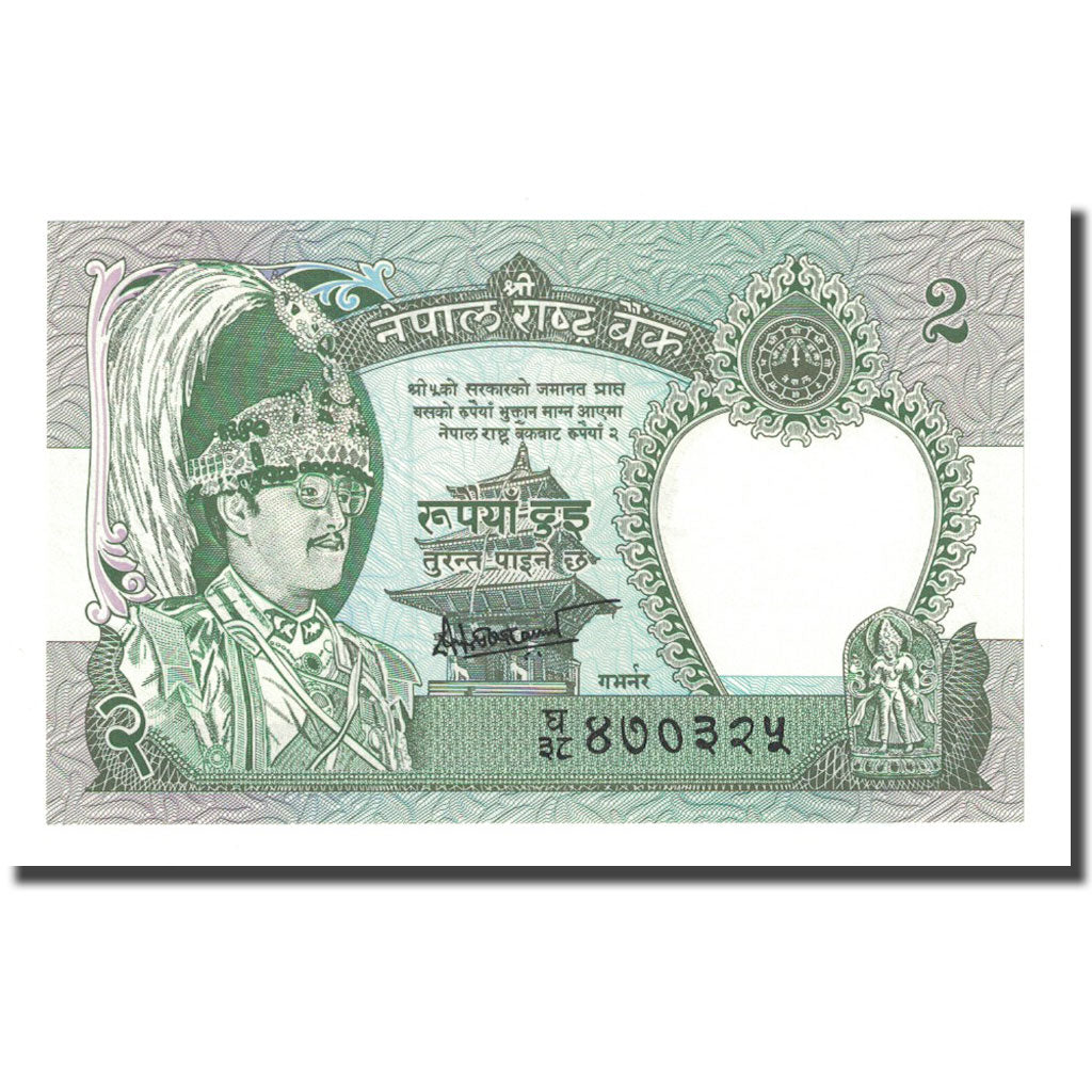 Banknote, Nepal, 2 Rupees, Undated (1987), KM:29b, UNC(65-70)