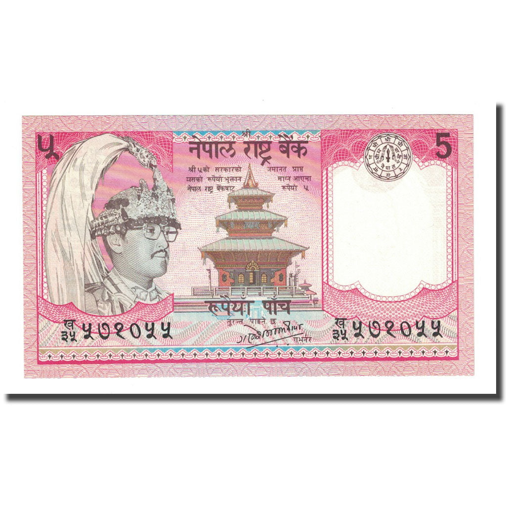 Banknote, Nepal, 5 Rupees, Undated (1987), KM:30b, UNC(65-70)