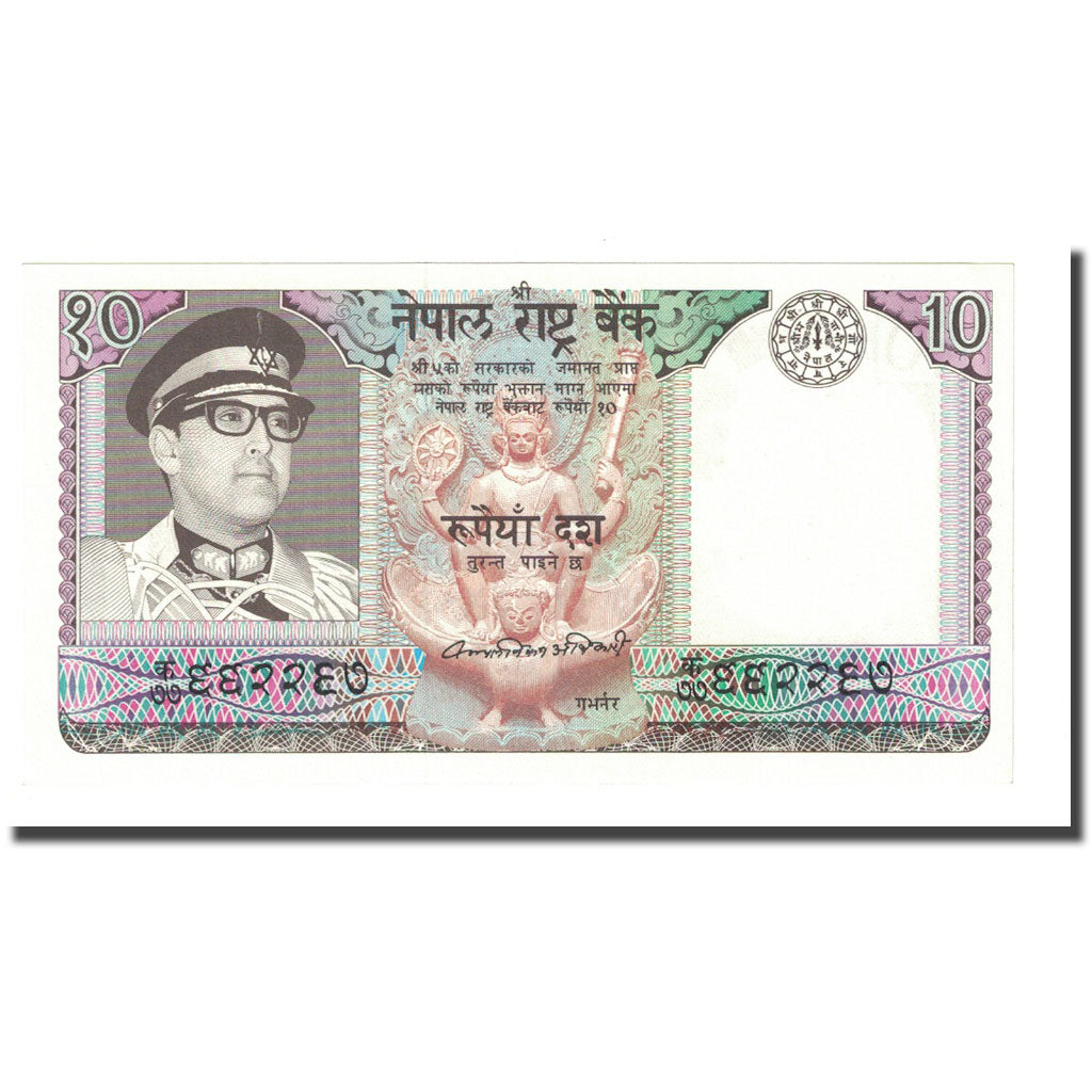 Banknote, Nepal, 10 Rupees, Undated (1974), KM:24a, UNC(65-70)