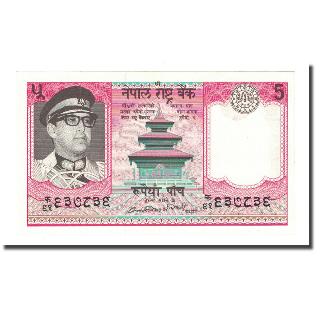 Banknote, Nepal, 5 Rupees, Undated (1974), KM:23a, UNC(65-70)