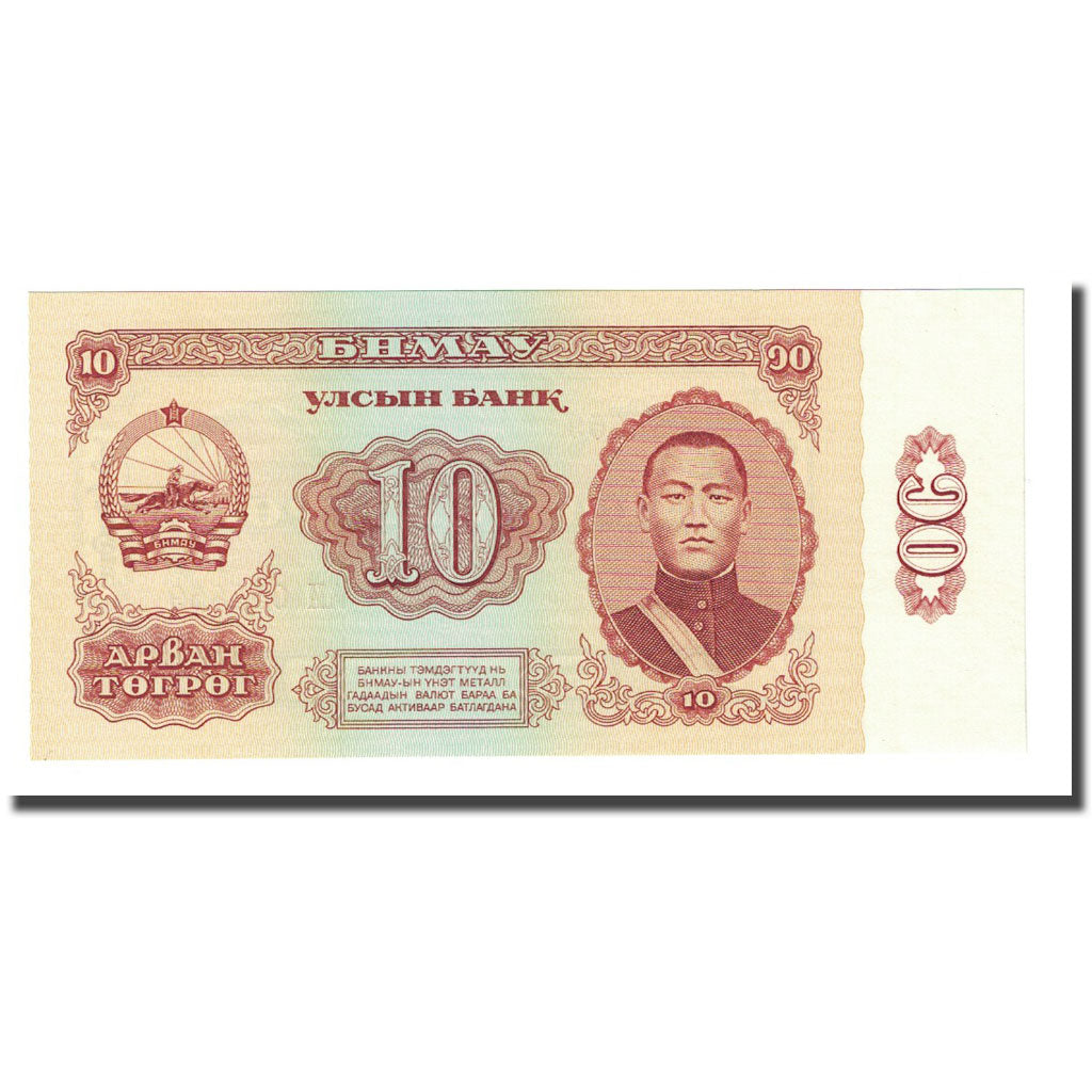 Banknote, Mongolia, 10 Tugrik, 1981, KM:45, UNC(65-70)
