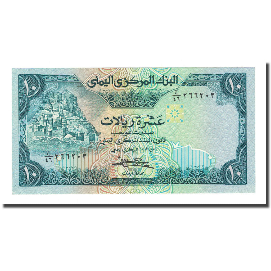 Banknote, Yemen Arab Republic, 10 Rials, 1983, KM:18b, UNC(65-70)