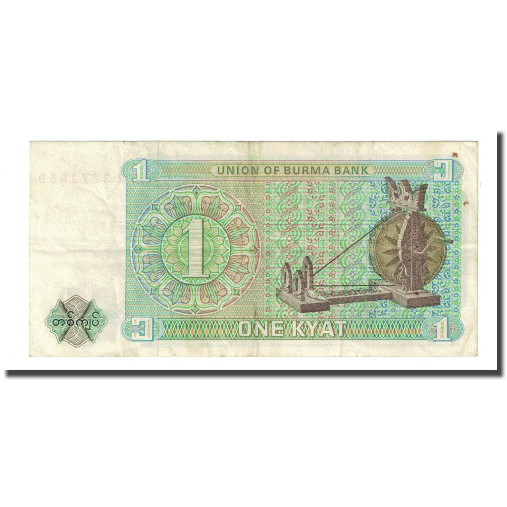Banknote, Burma, 1 Kyat, Undated (1972), KM:56, VF(20-25)