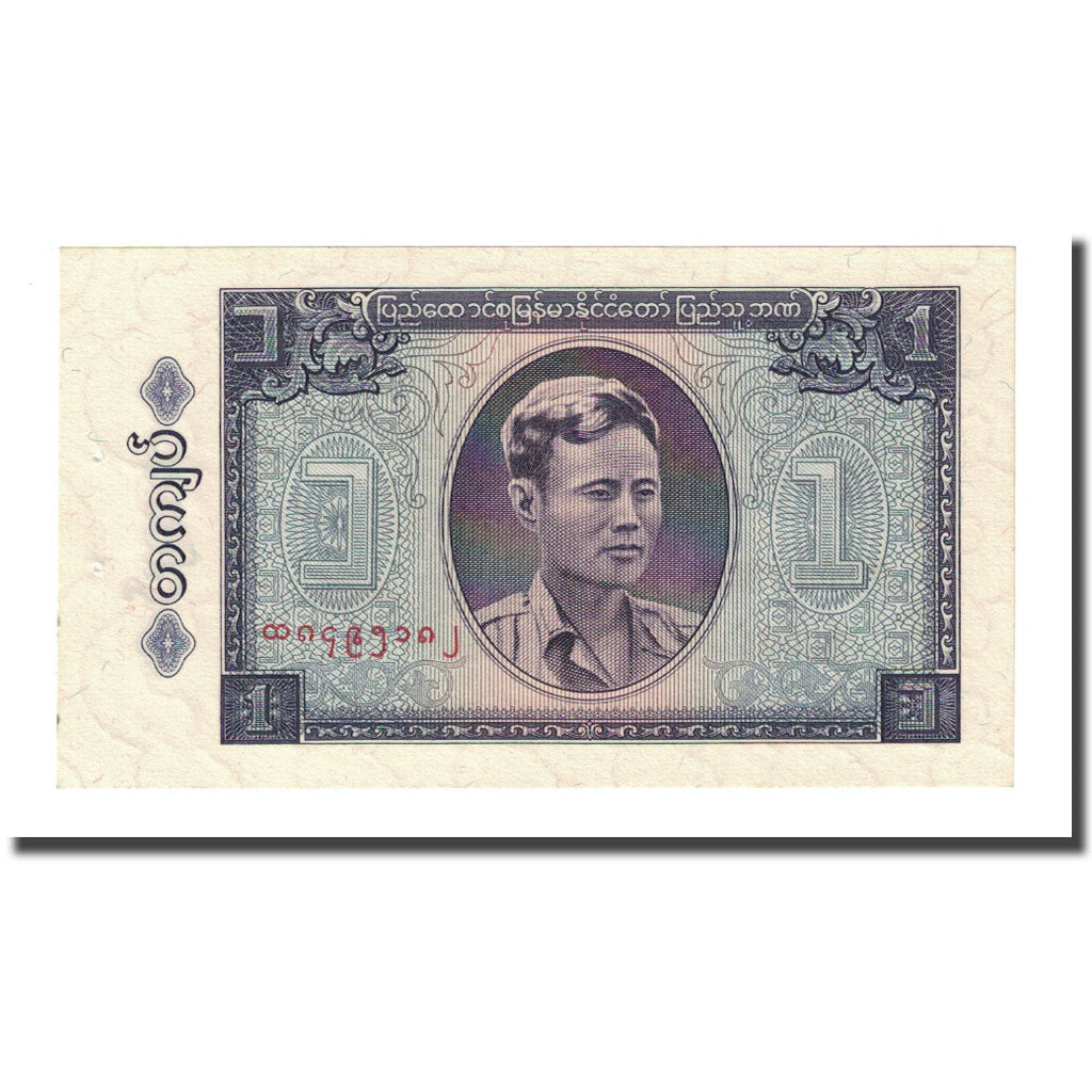 Banknote, Burma, 1 Kyat, Undated (1965), KM:52, UNC(65-70)