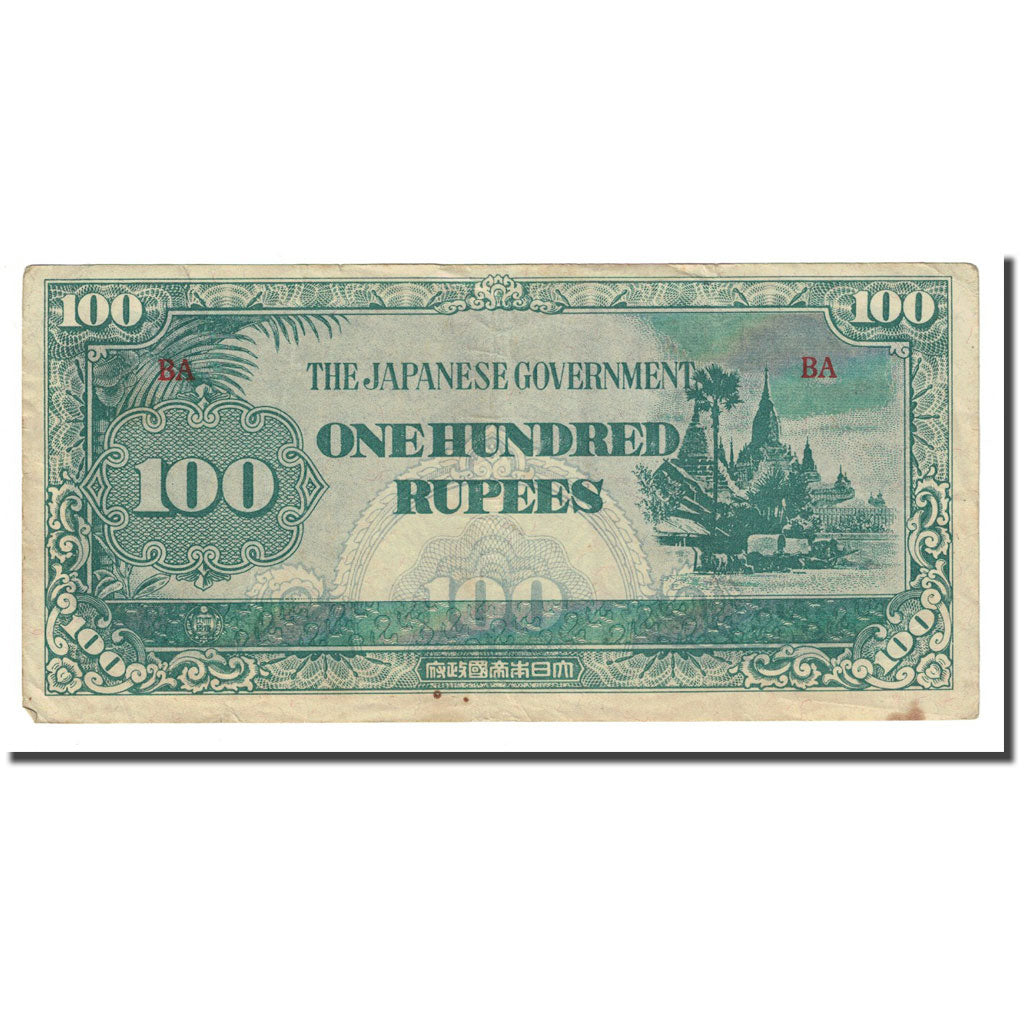 Banknote, Burma, 100 Rupees, Undated (1944), KM:17b, VF(20-25)
