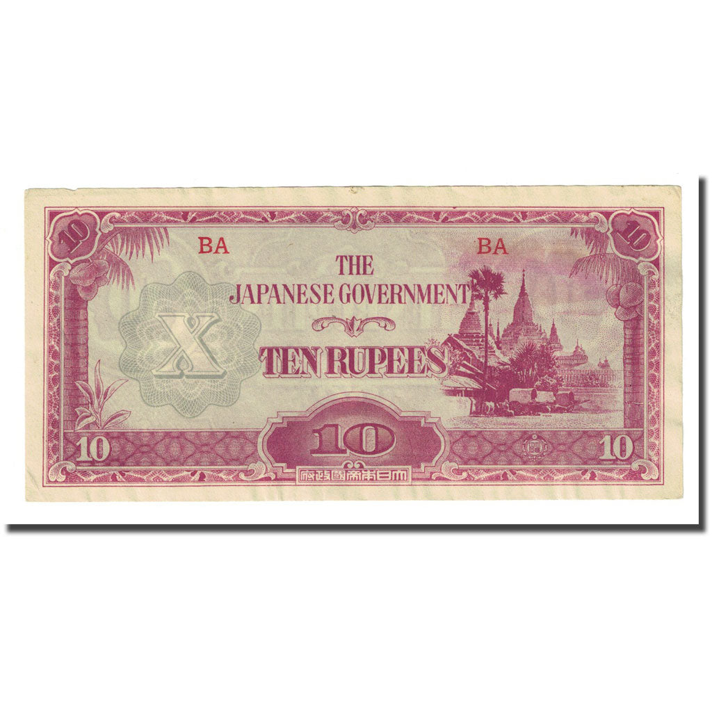 Banknote, Burma, 10 Rupees, Undated (1942-44), KM:16b, AU(55-58)