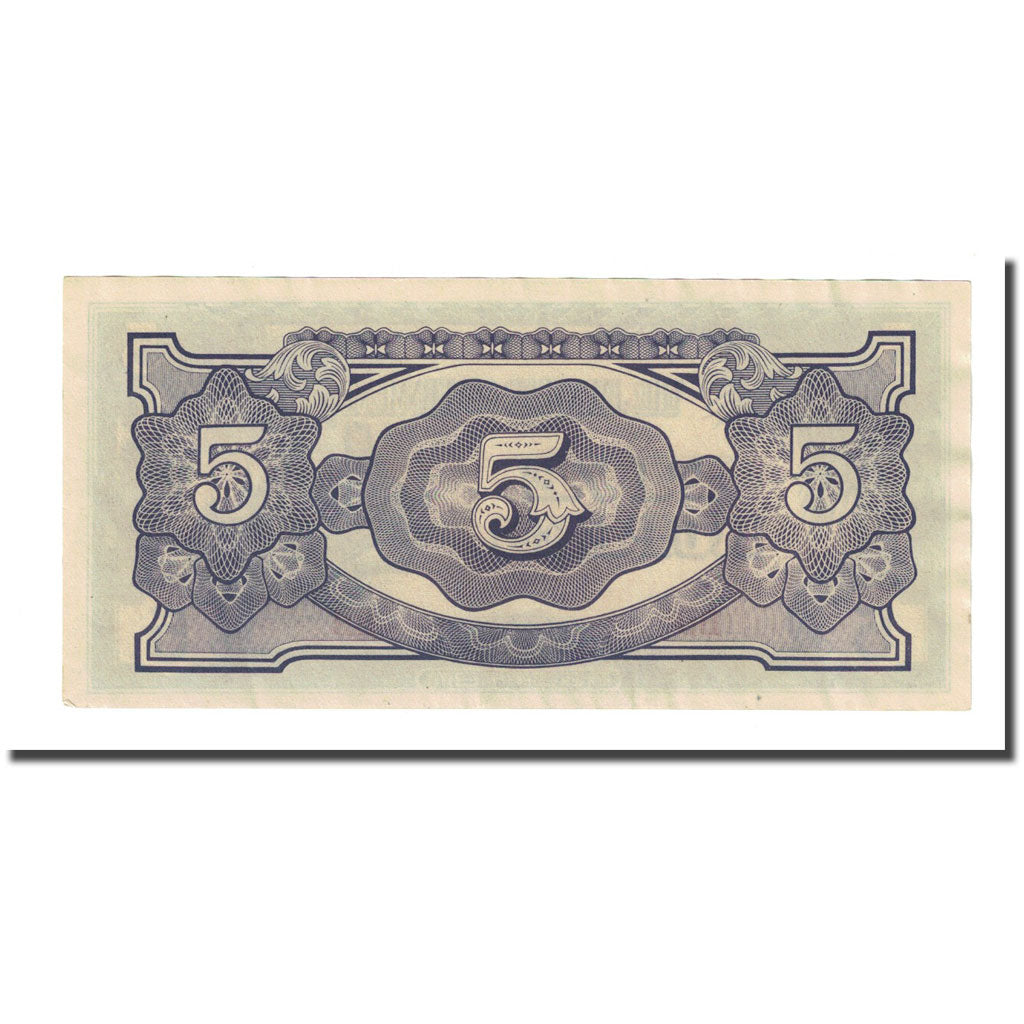Banknote, Burma, 5 Rupees, Undated (1942-44), KM:15b, UNC(63)