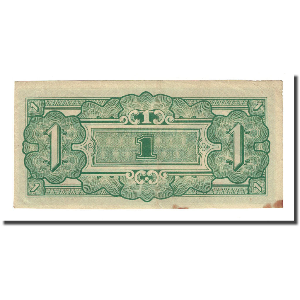 Banknote, Burma, 1 Rupee, Undated (1942), KM:14b, AU(50-53)