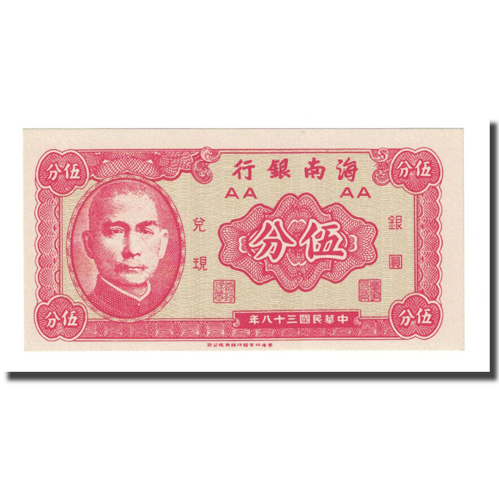 Billete, 1 Cent, 1949, China, KM:S2452, UNC