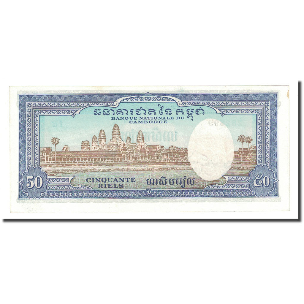 Banknote, Cambodia, 50 Riels, 1972, KM:7d, UNC(65-70)