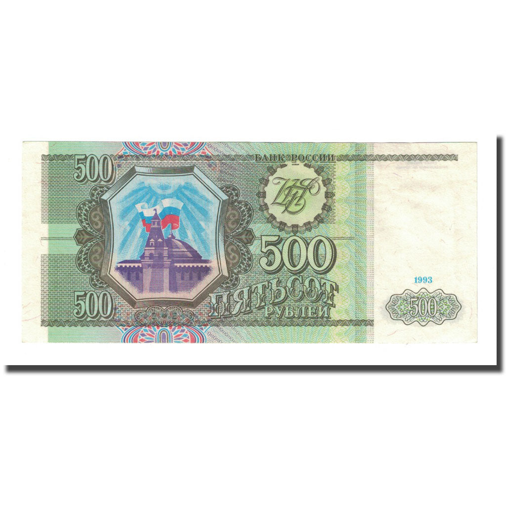 Banknote, Russia, 500 Rubles, 1993, KM:256, UNC(65-70)