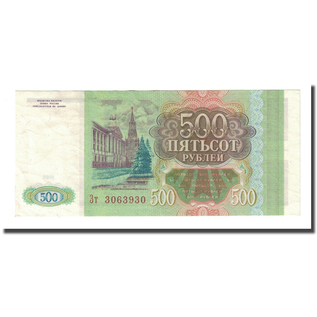 Banknote, Russia, 500 Rubles, 1993, KM:256, UNC(65-70)