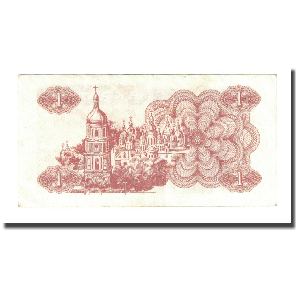 Billete, 1 Karbovanets, 1991, Ucrania, KM:81a, MBC