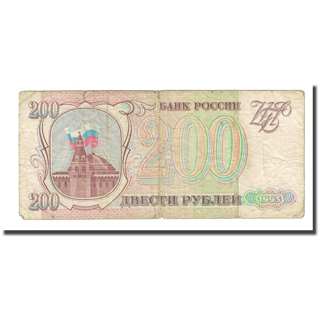 Geldschein, Russland, 200 Rubles, 1993, KM:255, SGE+