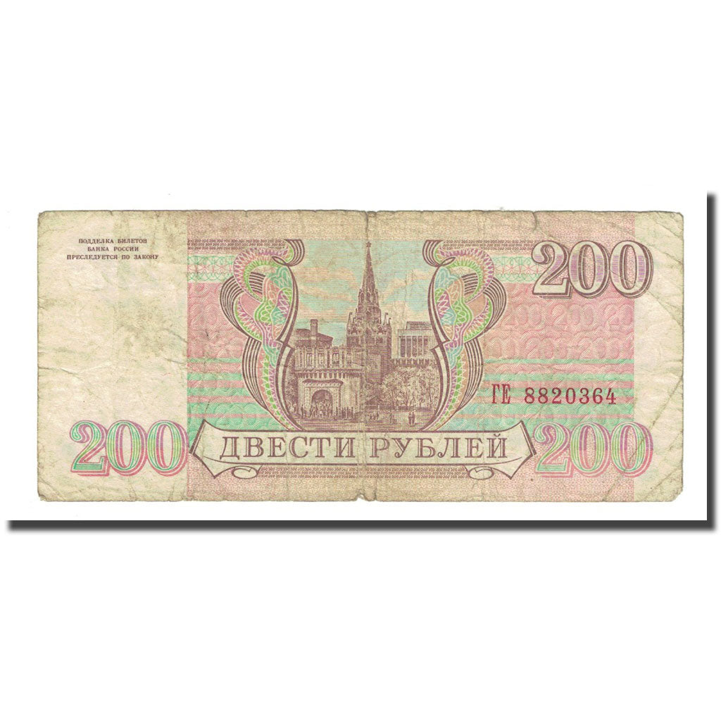 Geldschein, Russland, 200 Rubles, 1993, KM:255, SGE+