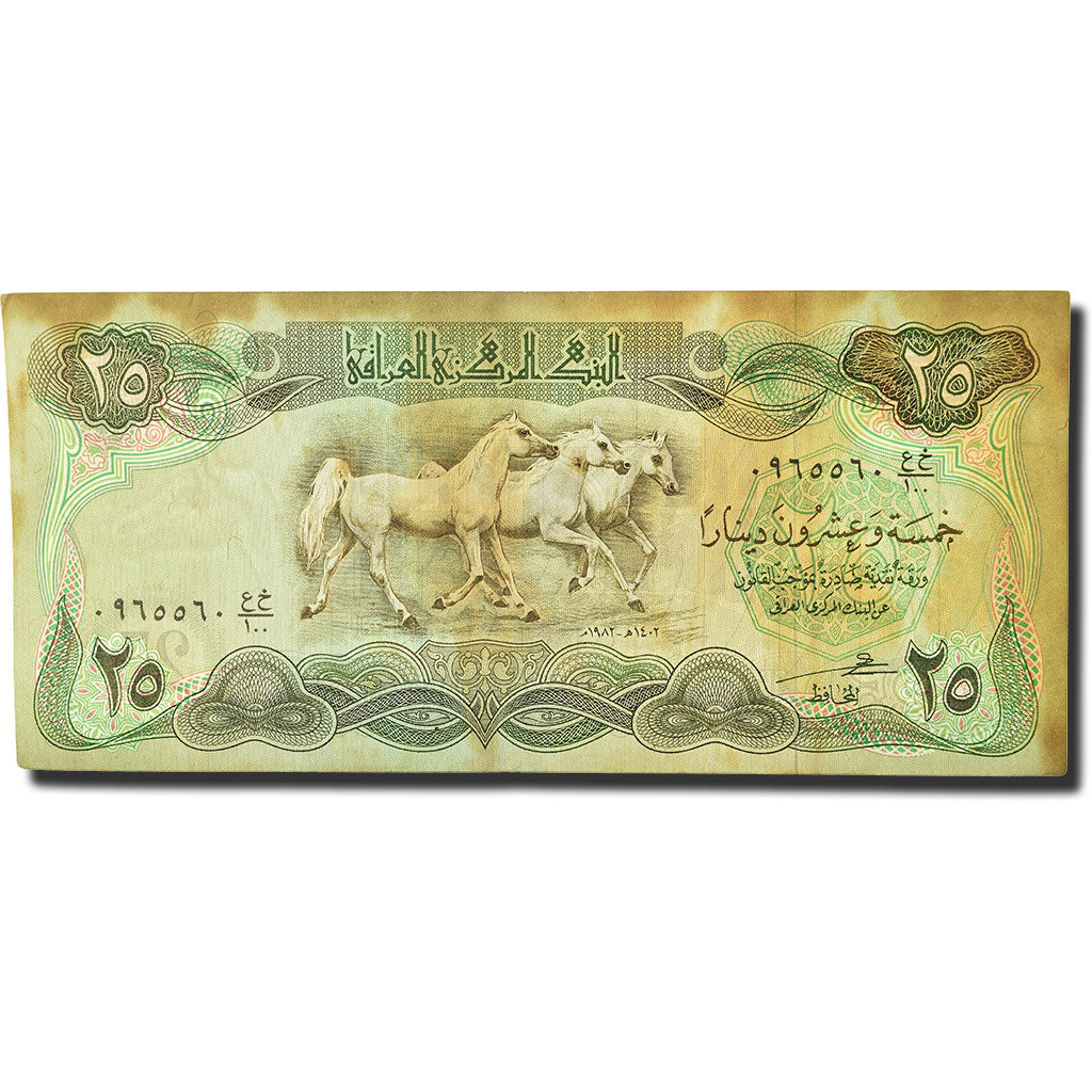 Billet, Iraq, 25 Dinars, 1981-1982, KM:72, TB
