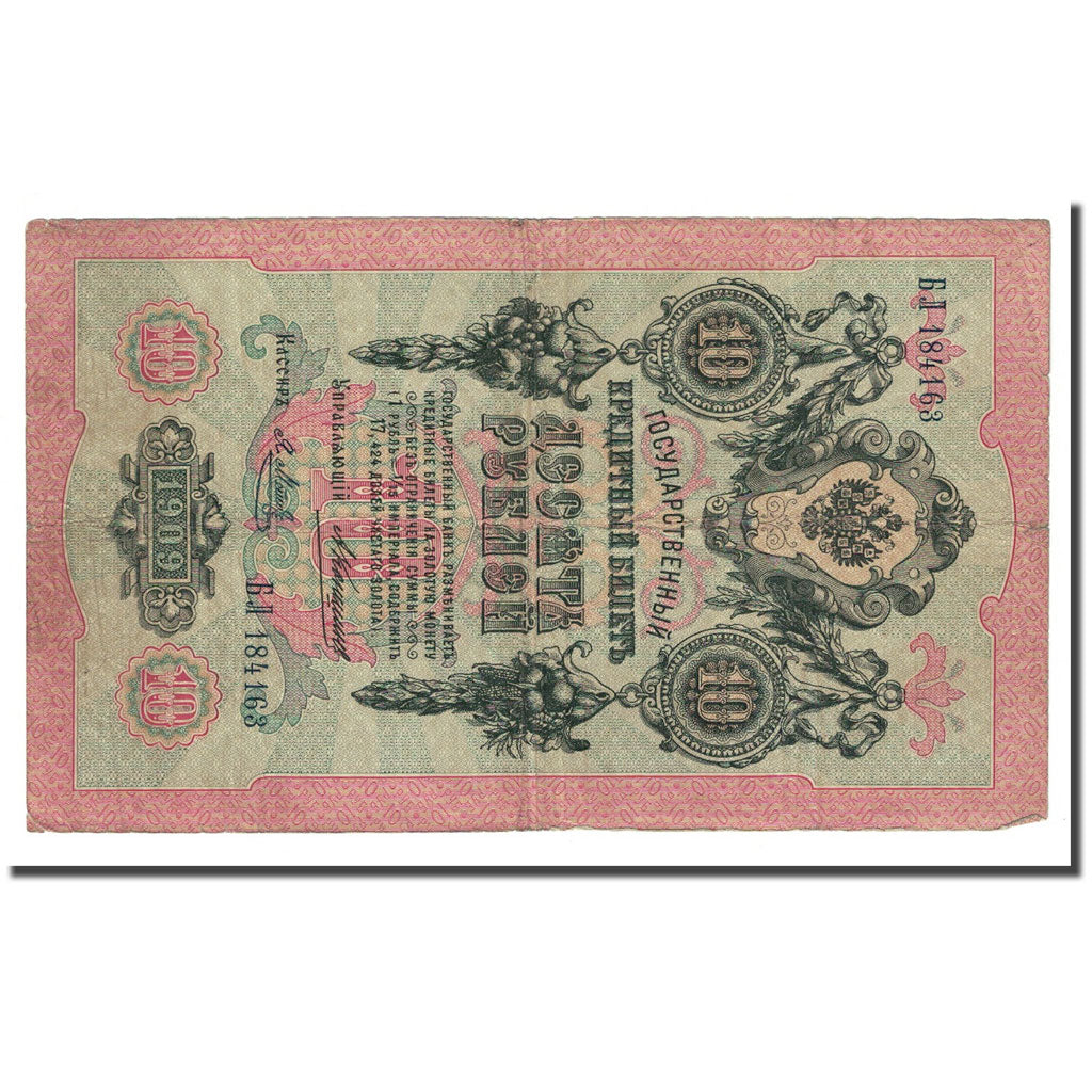 Billet, Russie, 10 Rubles, 1909, KM:11b, TB