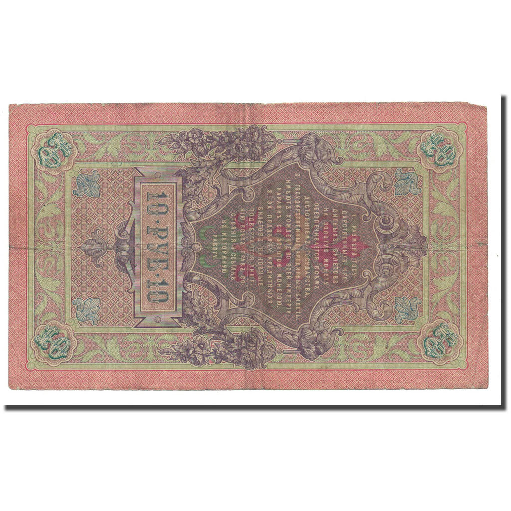 Billet, Russie, 10 Rubles, 1909, KM:11b, TB