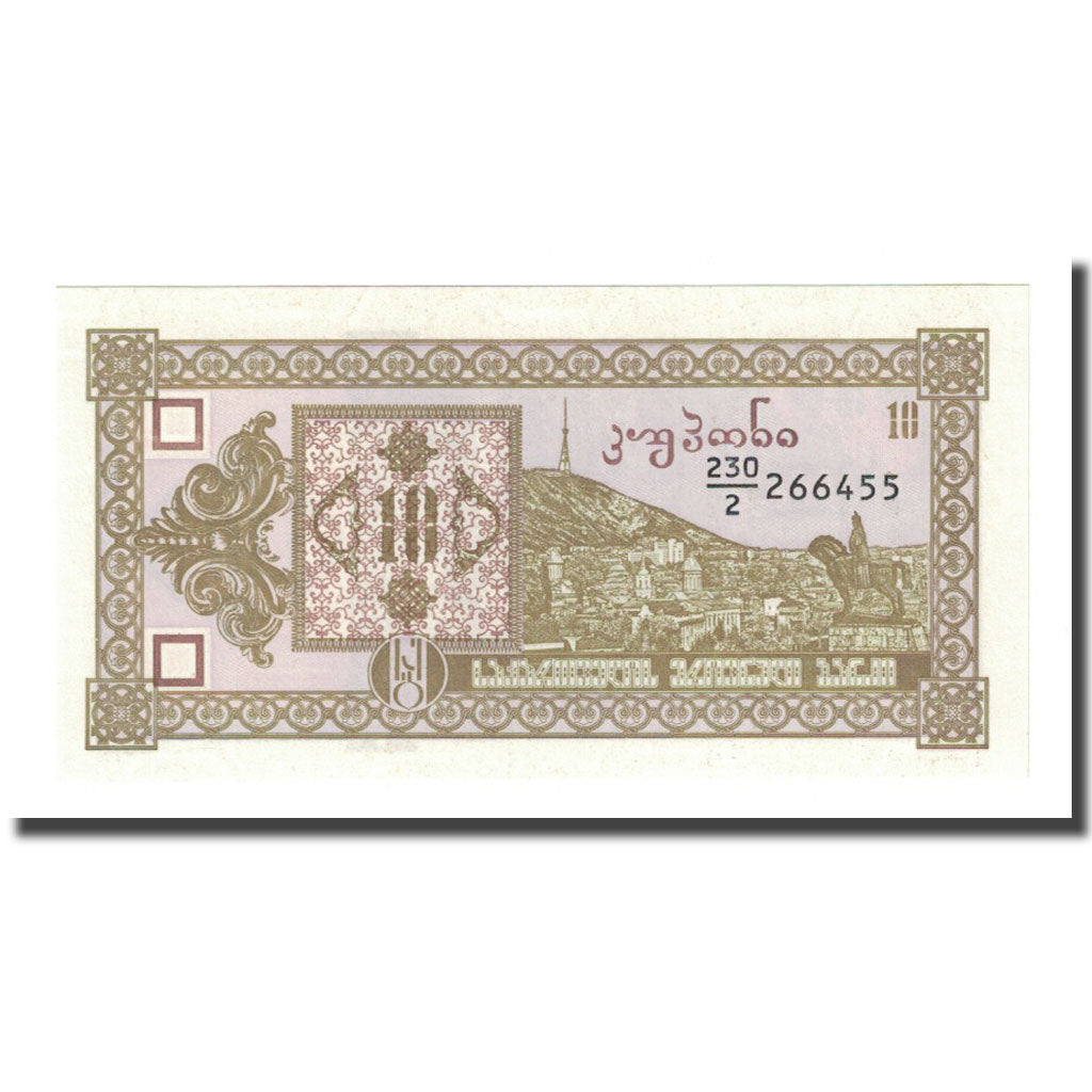 Banknote, Georgia, 10 (Laris), Undated (1973), KM:26, UNC(65-70)