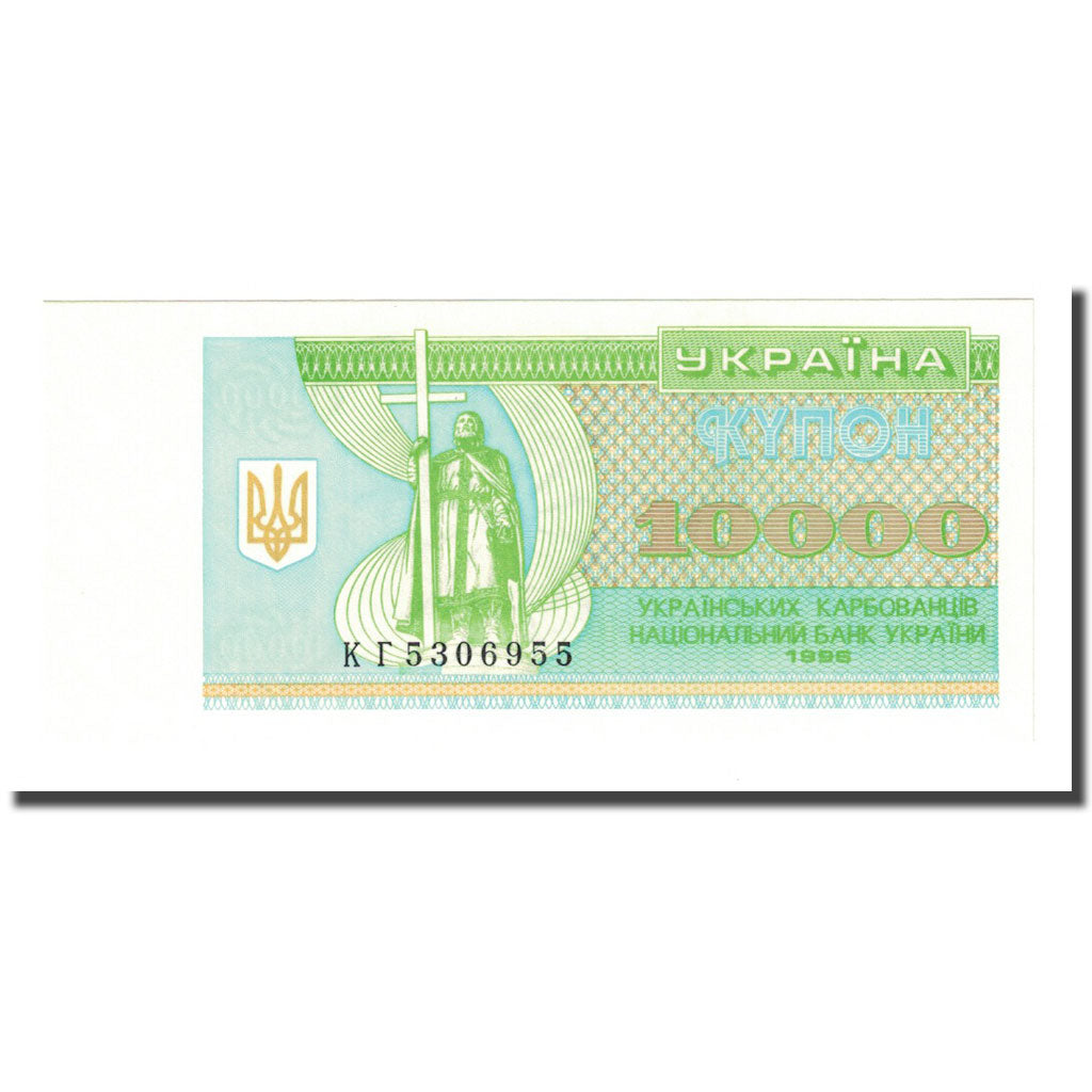 Biljet, Oekraïne, 10,000 Karbovantsiv, 1996, KM:94c, NIEUW
