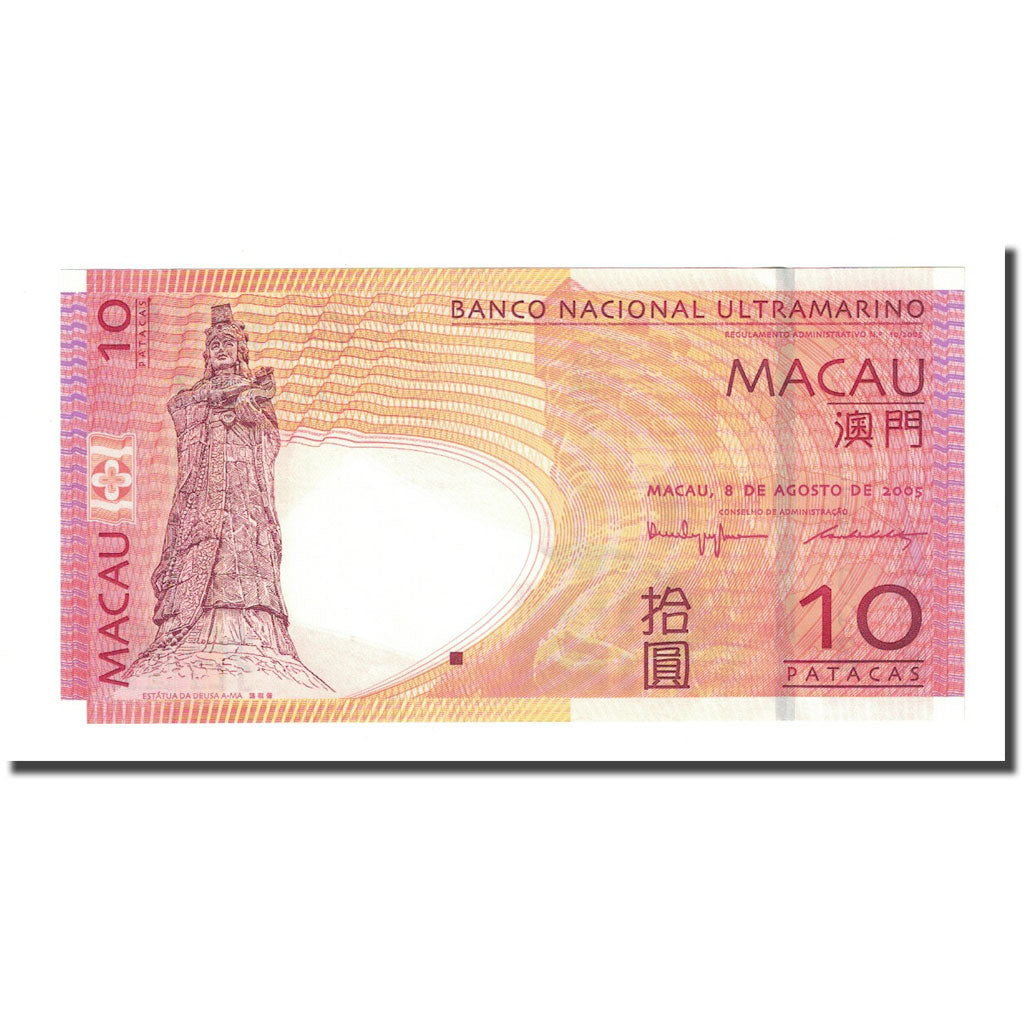 Banknote, Macau, 10 Patacas, 2005-08-08, KM:80, UNC(65-70)
