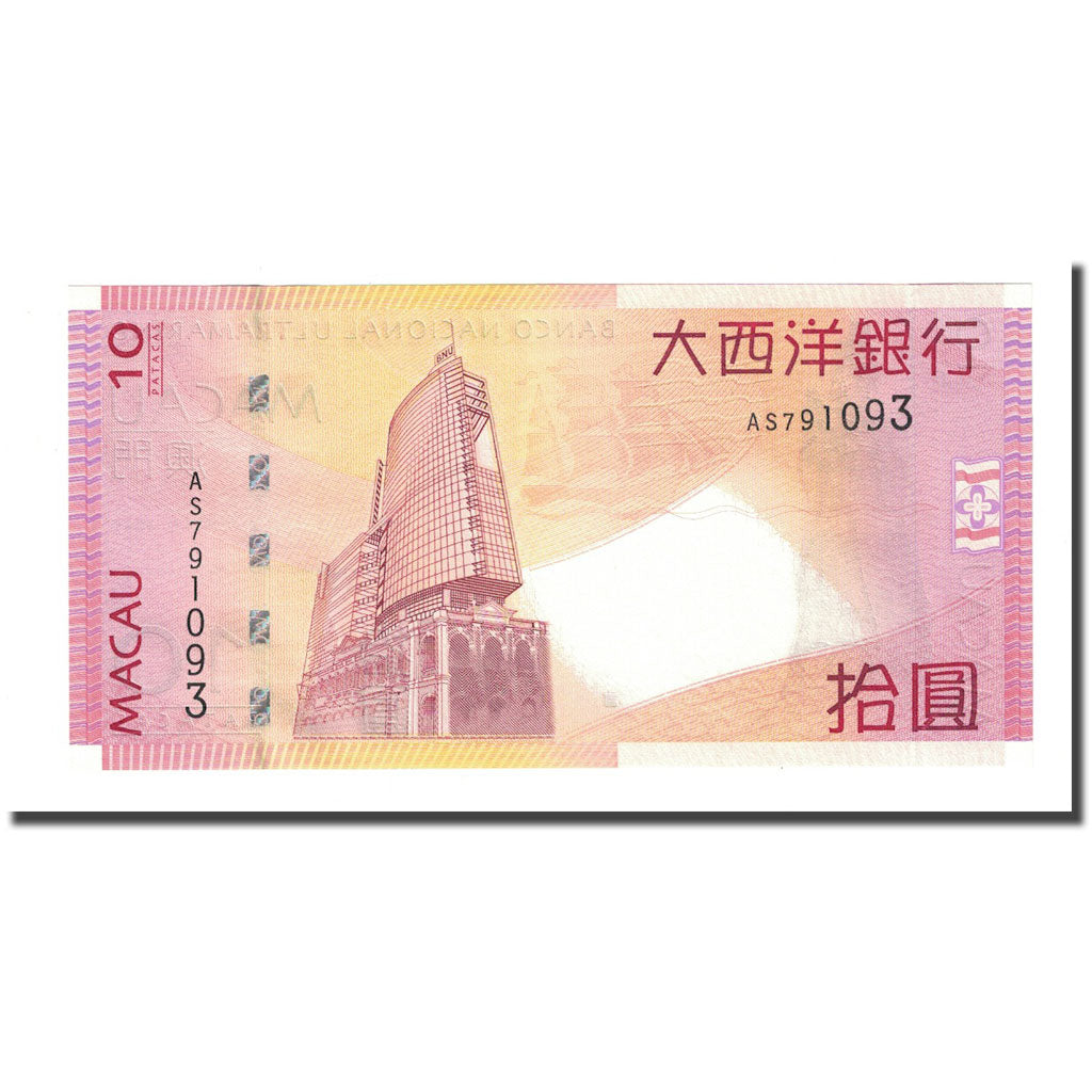 Banknote, Macau, 10 Patacas, 2005-08-08, KM:80, UNC(65-70)