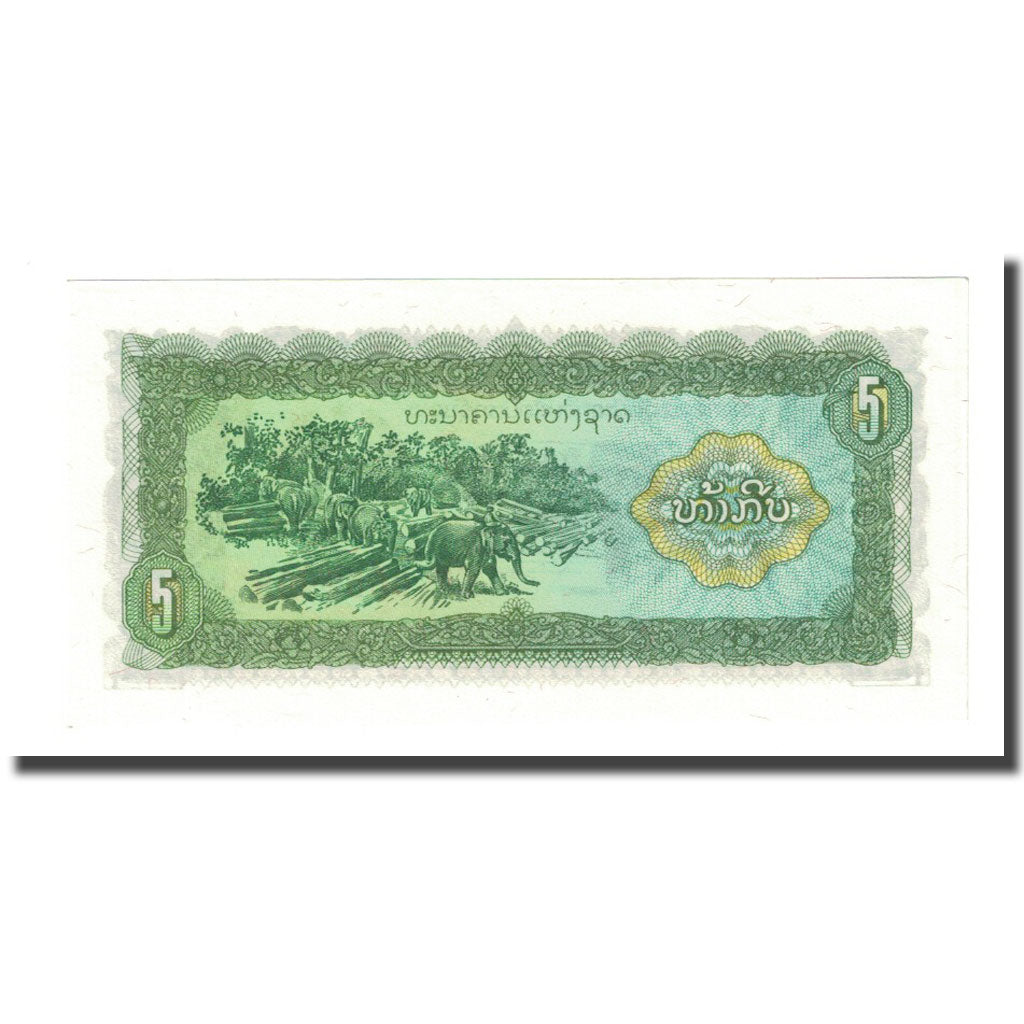 Banknote, Lao, 5 Kip, Undated (1979), KM:26r, UNC(65-70)