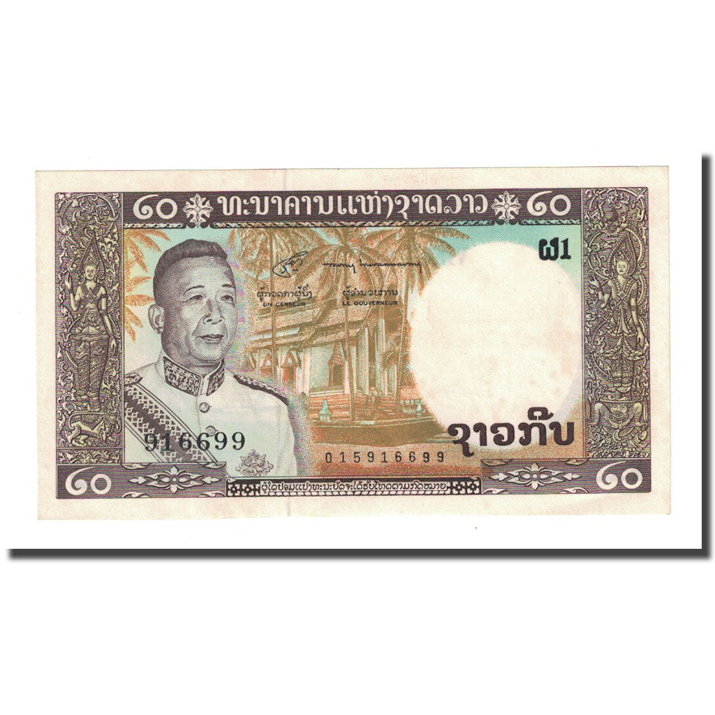 Billete, 20 Kip, Undated (1963), Lao, KM:11b, UNC