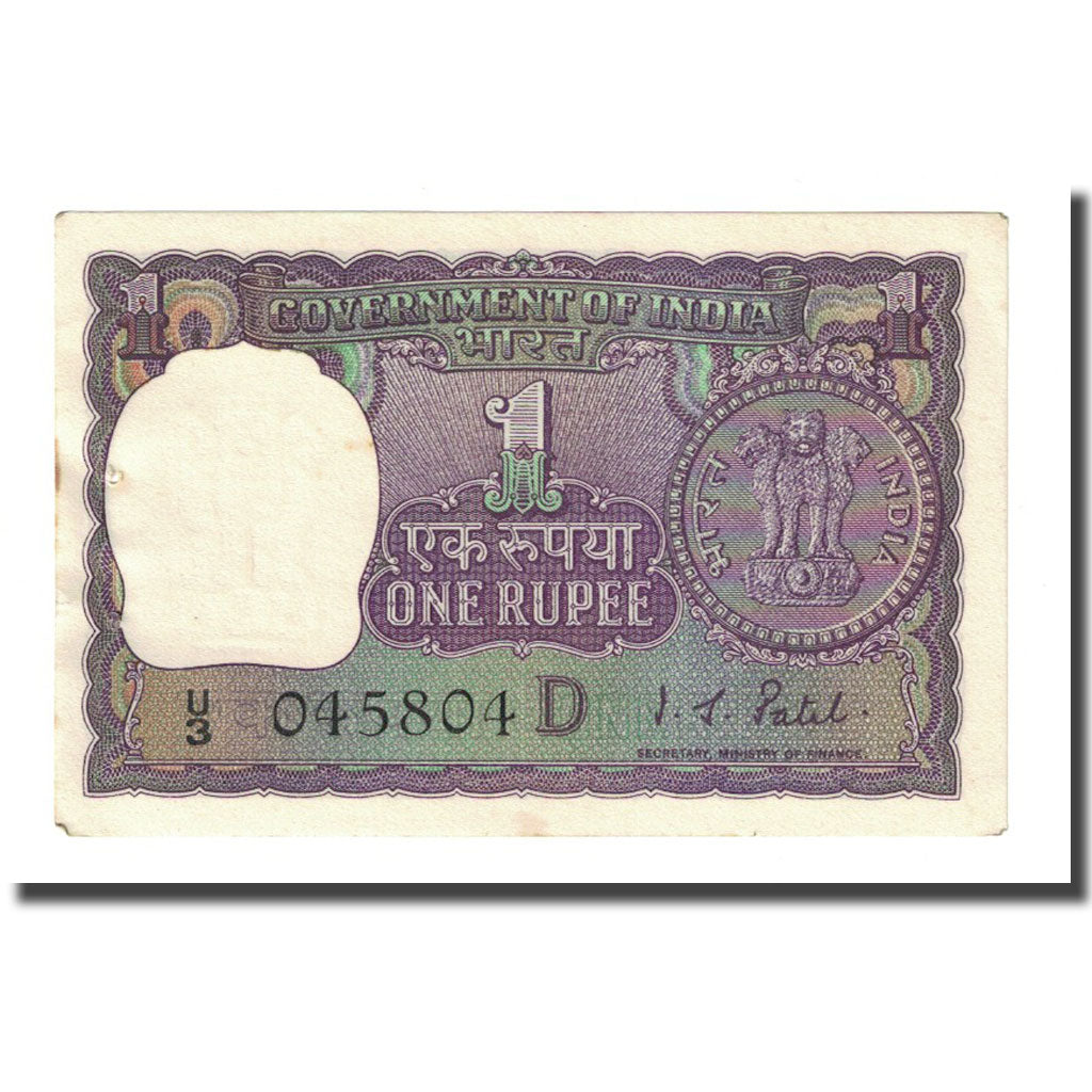 Banknote, India, 1 Rupee, undated (1969-70), KM:66, UNC(65-70)