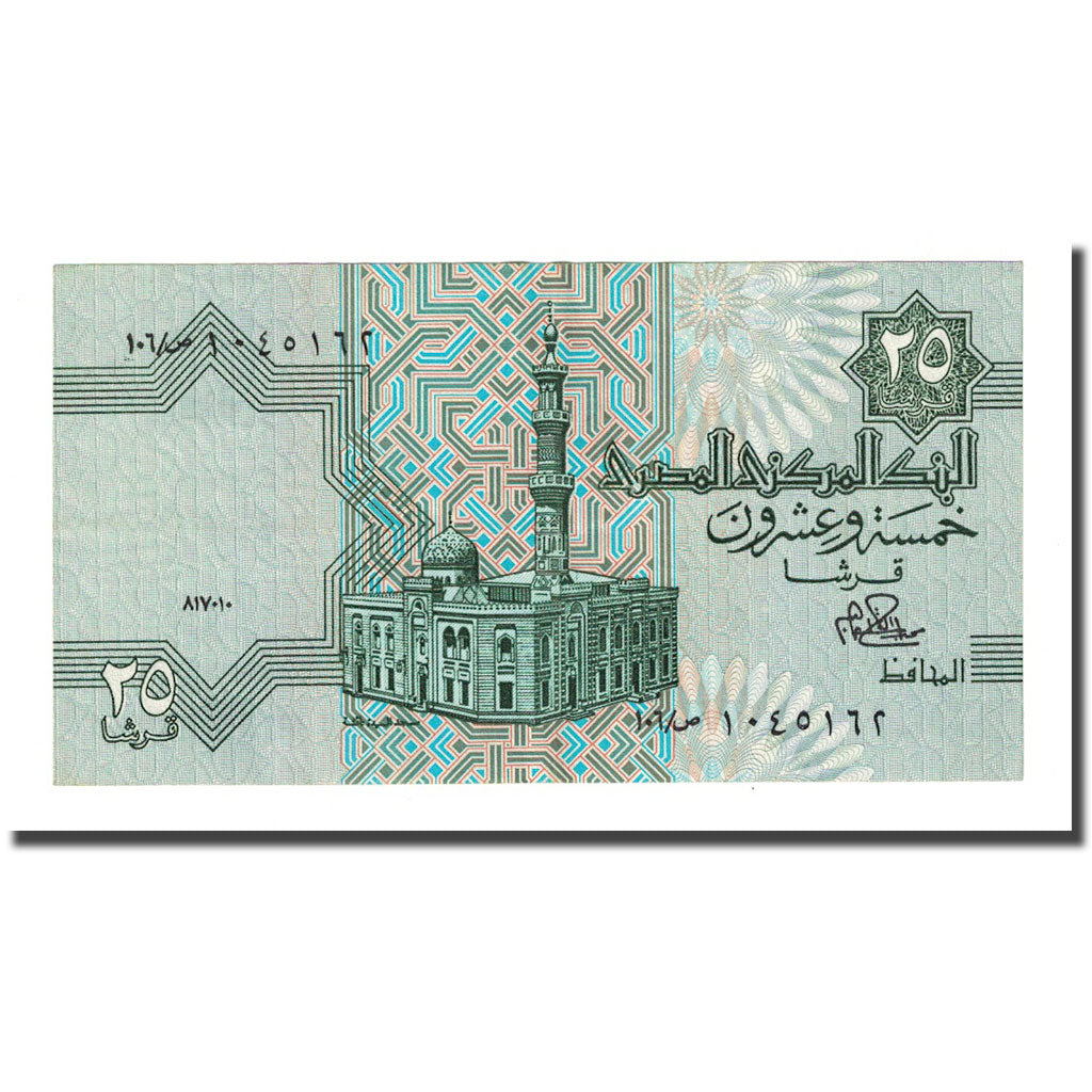 Banknote, Egypt, 25 Piastres, undated (1980-84), KM:54, AU(55-58)