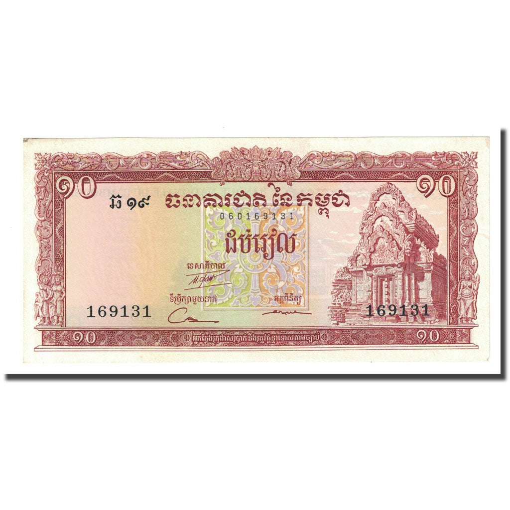 Banknote, Cambodia, 10 Riels, Undated (1962-75), KM:11c, UNC(65-70)
