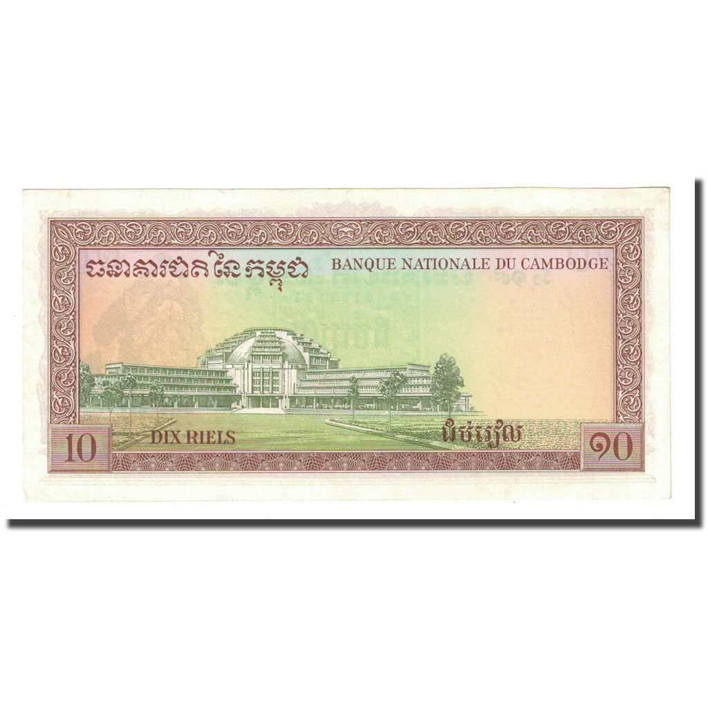 Banknote, Cambodia, 10 Riels, Undated (1962-75), KM:11c, UNC(65-70)