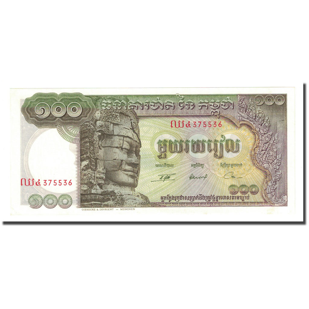 Banknote, Cambodia, 100 Riels, Undated (1972), KM:8c, UNC(65-70)
