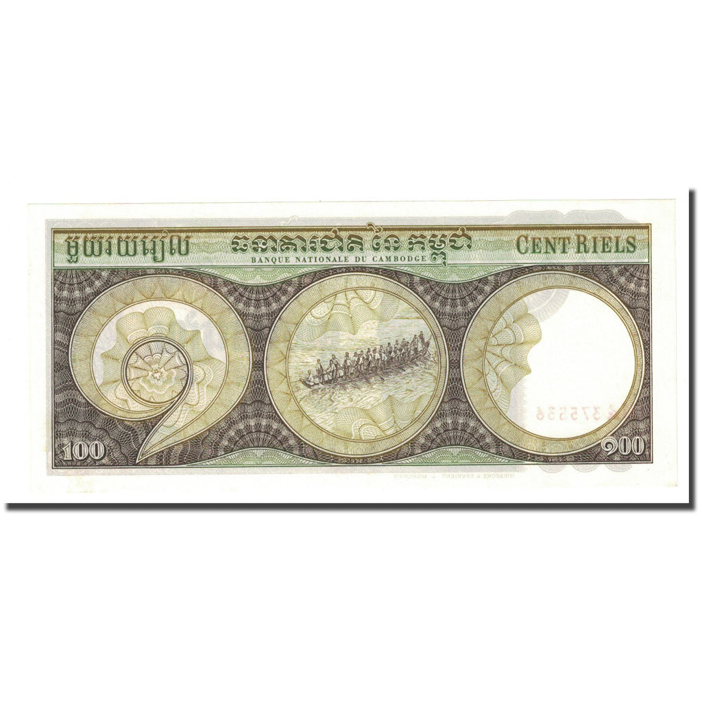 Banknote, Cambodia, 100 Riels, Undated (1972), KM:8c, UNC(65-70)