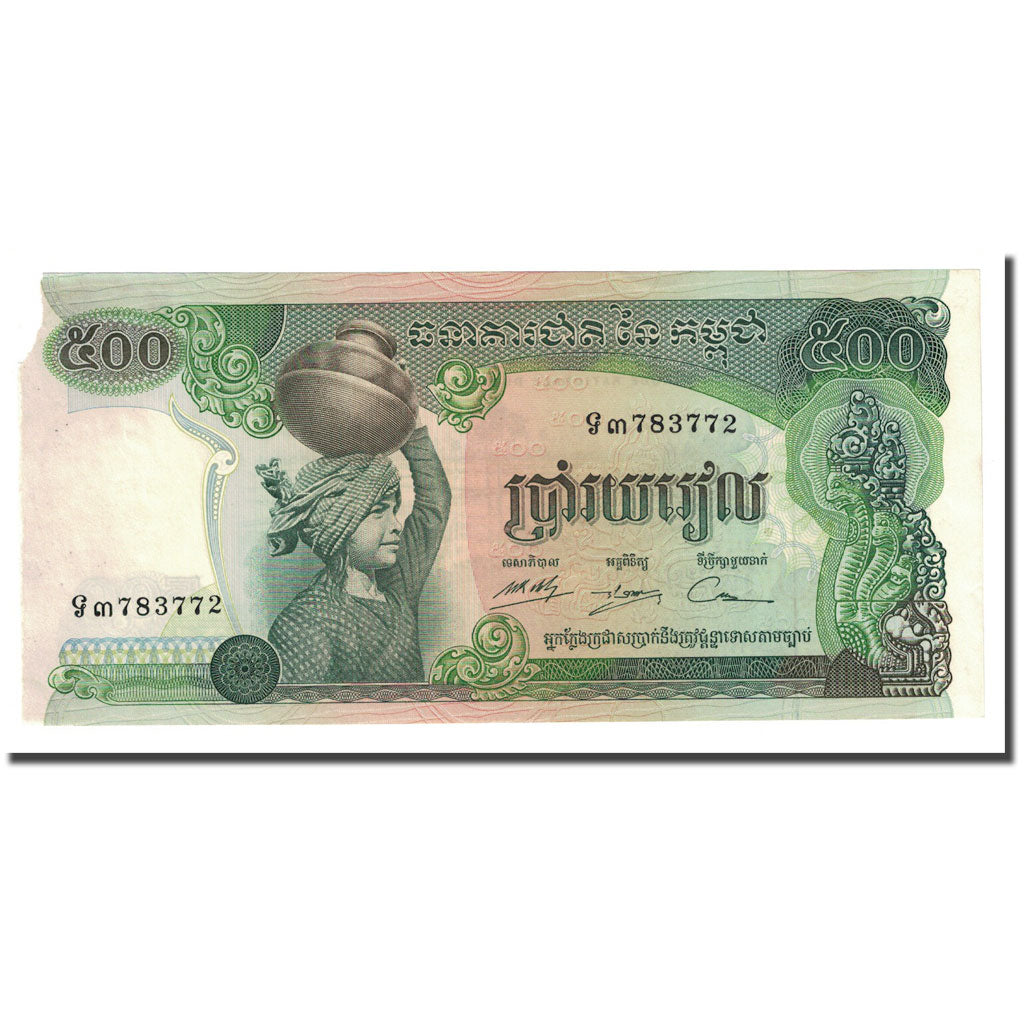 Banknote, Cambodia, 500 Riels, Undated (1973-75), KM:16b, VF(20-25)