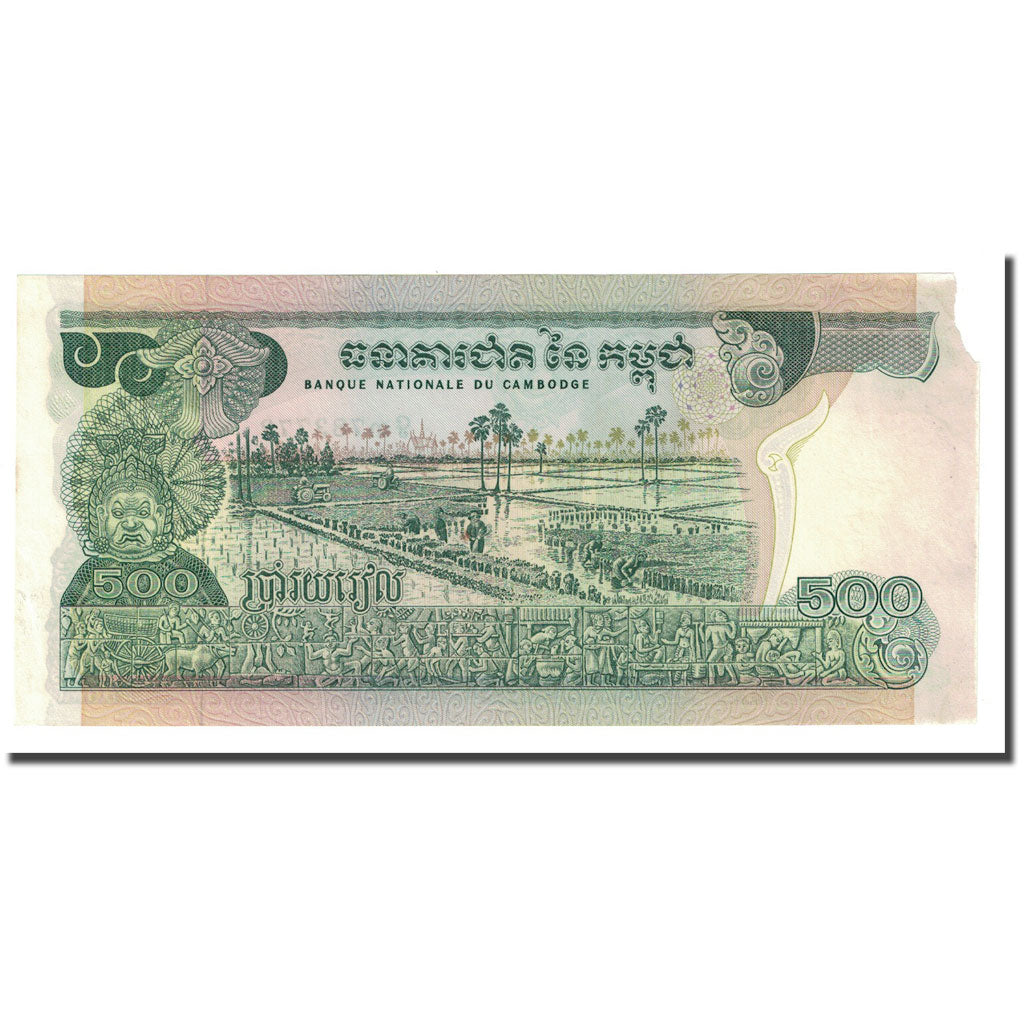 Banknote, Cambodia, 500 Riels, Undated (1973-75), KM:16b, VF(20-25)
