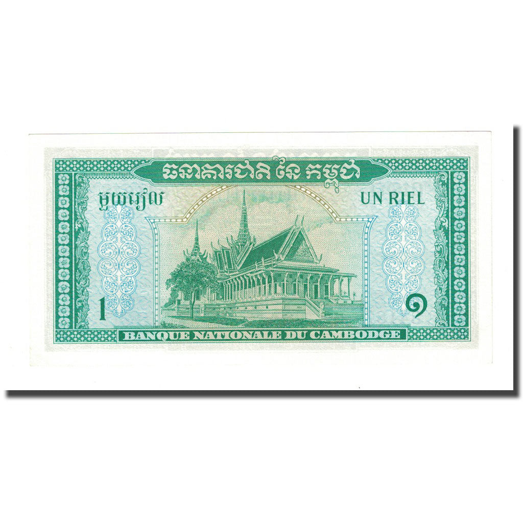 Banconote, Cambogia, 1 Riel, UNDATED (1956-75), KM:4c, FDS