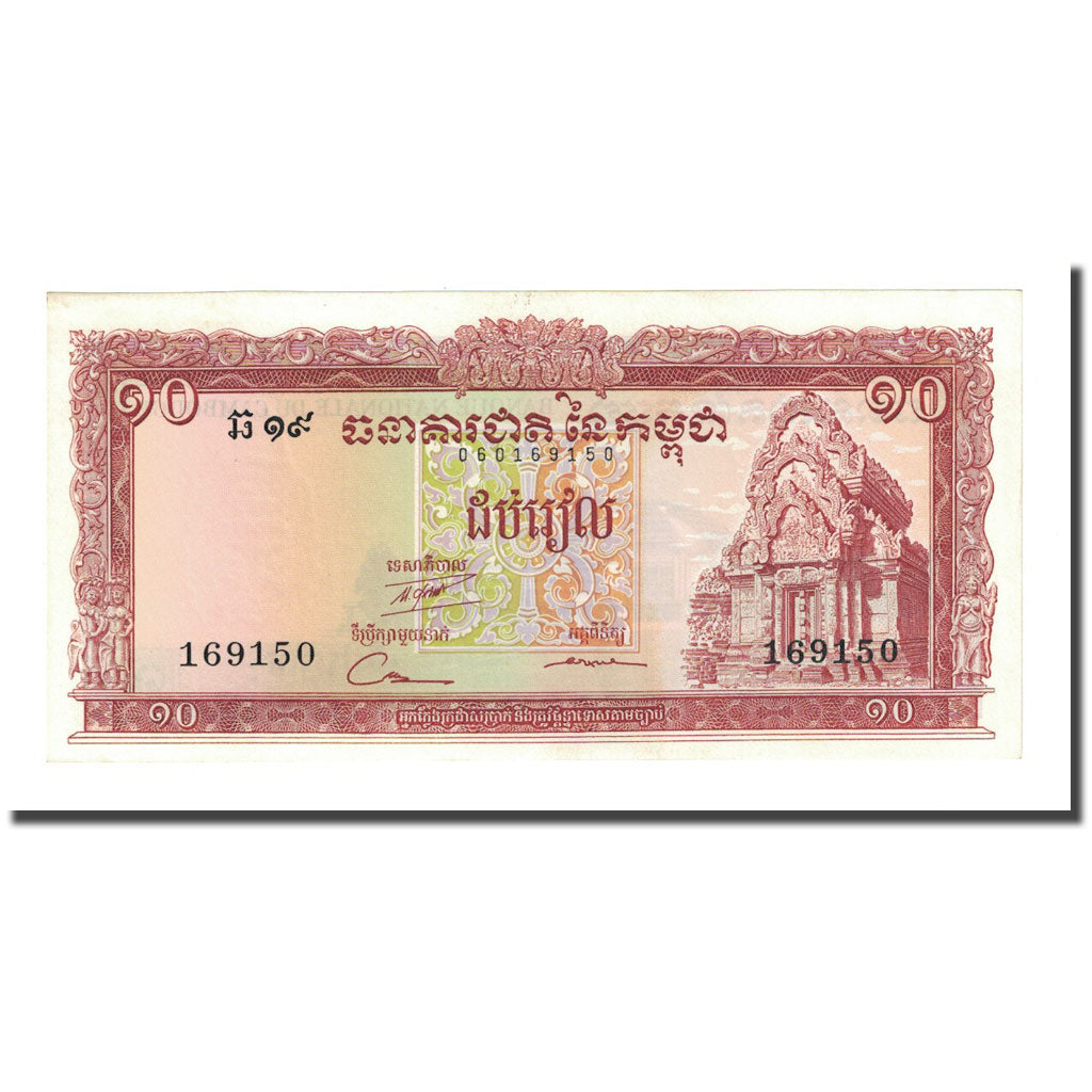 Banknote, Cambodia, 10 Riels, UNDATED (1956-75), KM:11c, UNC(65-70)