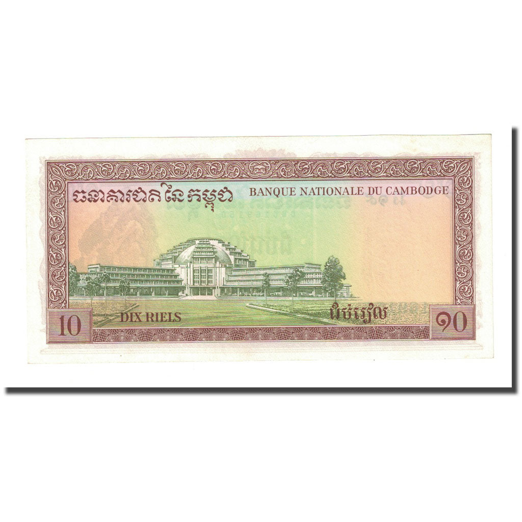 Banknote, Cambodia, 10 Riels, UNDATED (1956-75), KM:11c, UNC(65-70)