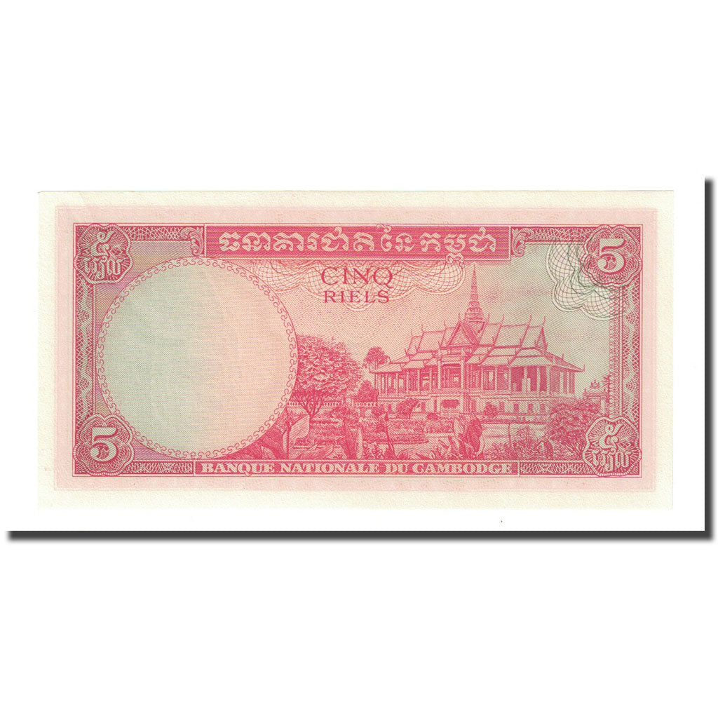 Banknote, Cambodia, 5 Riels, Undated (1962-75), KM:10c, UNC(65-70)