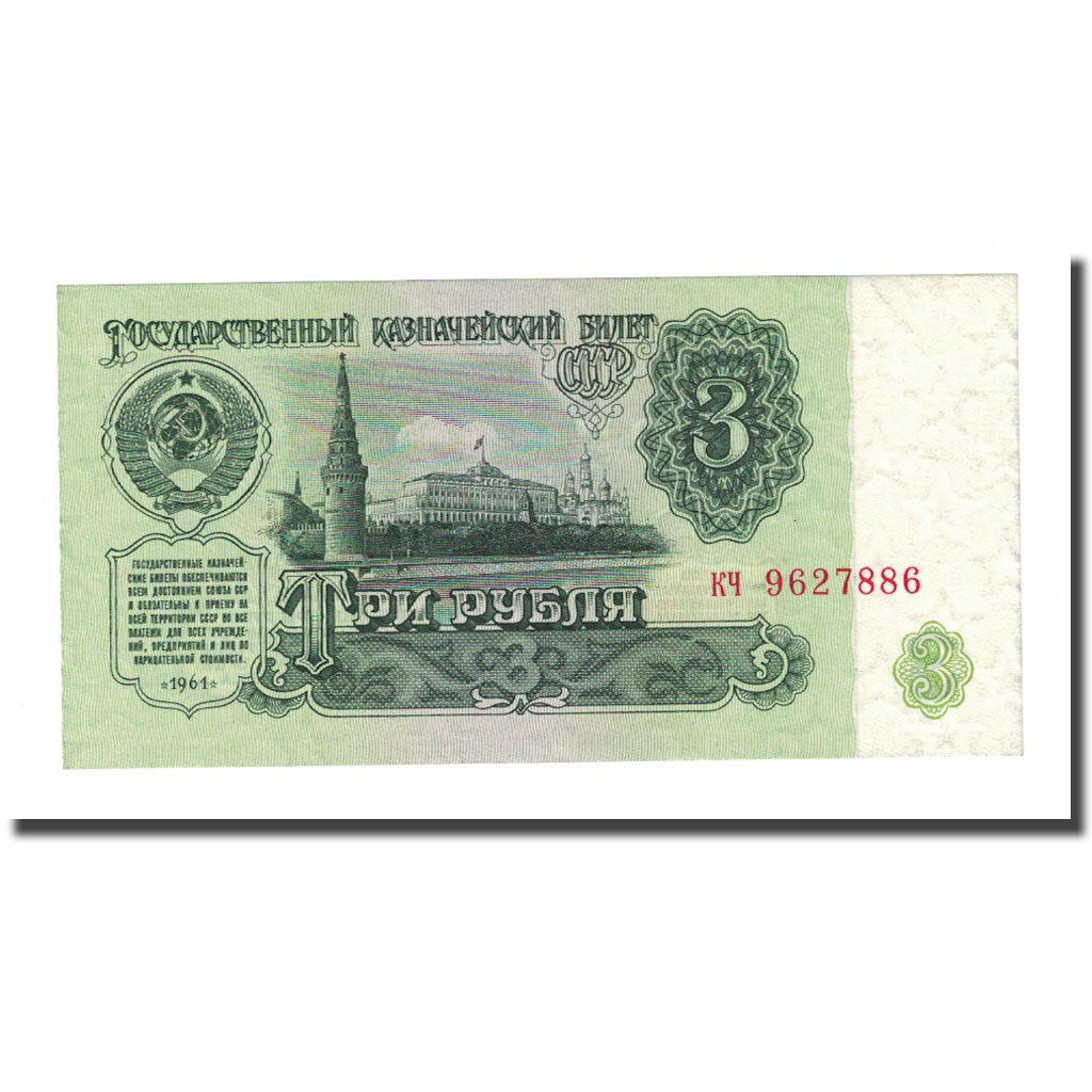 Billet, Russie, 3 Rubles, 1961, KM:223a, NEUF