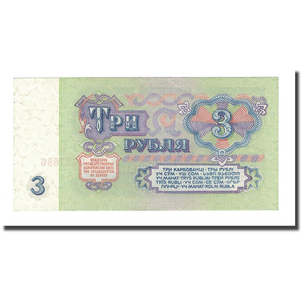 Billet, Russie, 3 Rubles, 1961, KM:223a, NEUF