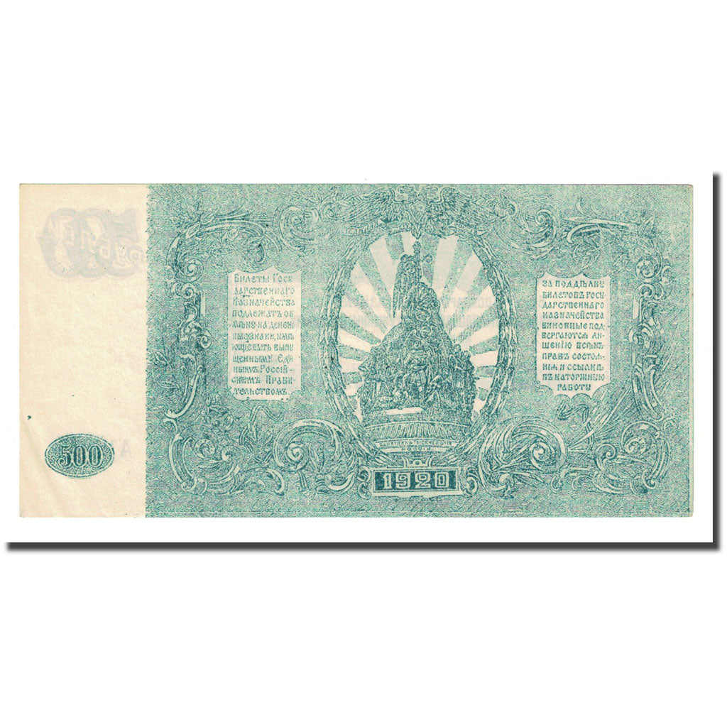 Geldschein, Russland, 500 Rubles, 1920, KM:S434, UNZ-